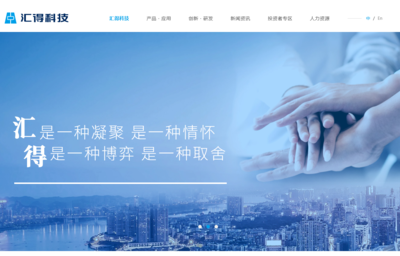 汇得科技建材企业全案策划&品牌形象设计