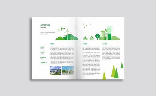 企业形象画册设计 板式、策划与宣传册的艺术融合